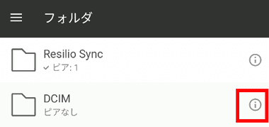 Resilio-Sync-Android-006