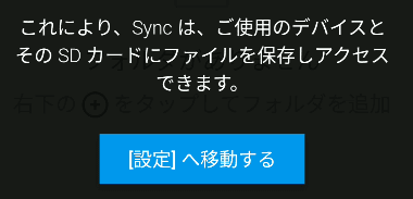 Resilio-Sync-Android-012