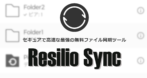 Resilio Sync for Android のインストールと使い方