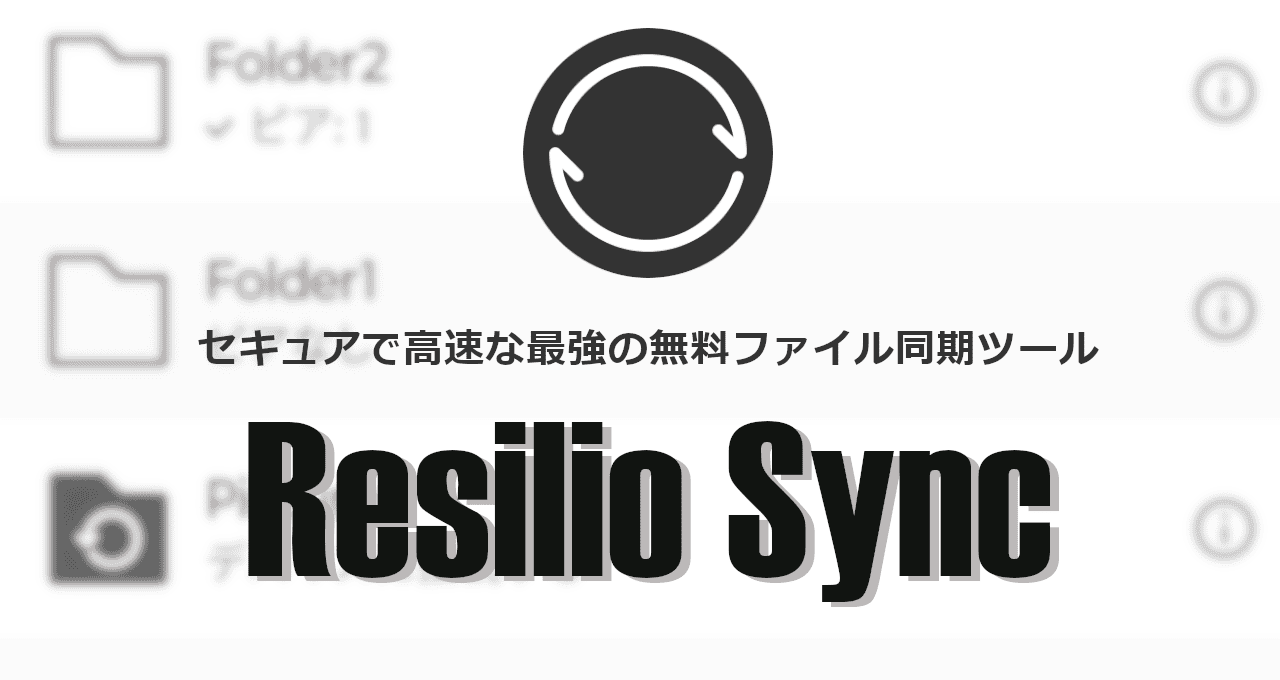 Resilio Sync Android-eyecatch