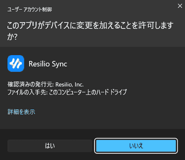 Resilio Sync win 3.0 003