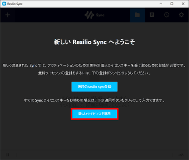 Resilio Sync win 3.0 009