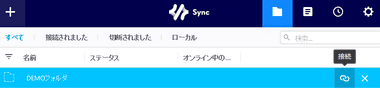 Resilio Sync win 3.0 038