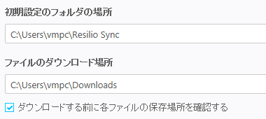 Resilio Sync win 3.0 047