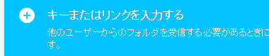 Resilio Sync win 3.0 071