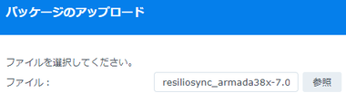 Resilio SyncNAS 2.8.1 006