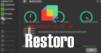 Restoro の使用リスクとアンインストール