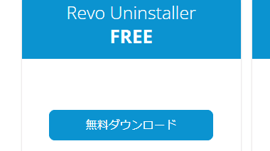 Revo Uninstaller 2.5 001