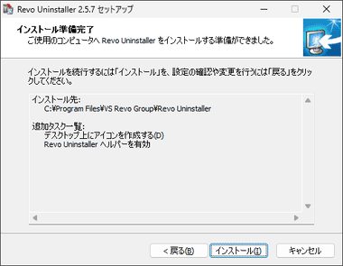 Revo Uninstaller 2.5 005