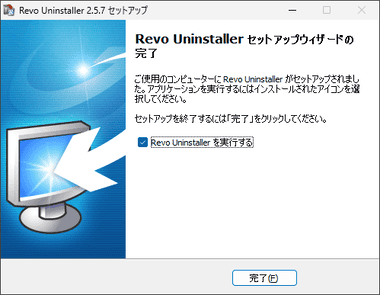 Revo Uninstaller 2.5 006