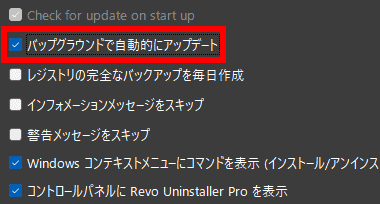 Revo Uninstaller 5.1.7 011