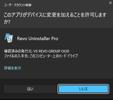 Revo Uninstaller 5.3 002