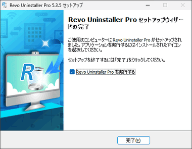 Revo Uninstaller 5.3 007