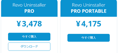 Revo Uninstaller 5.3 009