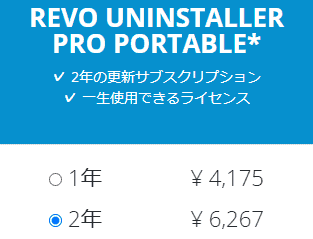 Revo Uninstaller 5.3 010