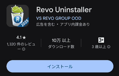 Revo Uninstaller 5.3 015