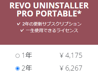 Revo Uninstaller Pro 002