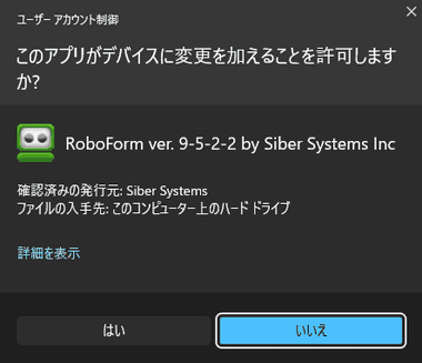 RoboForm 9.5.2 004