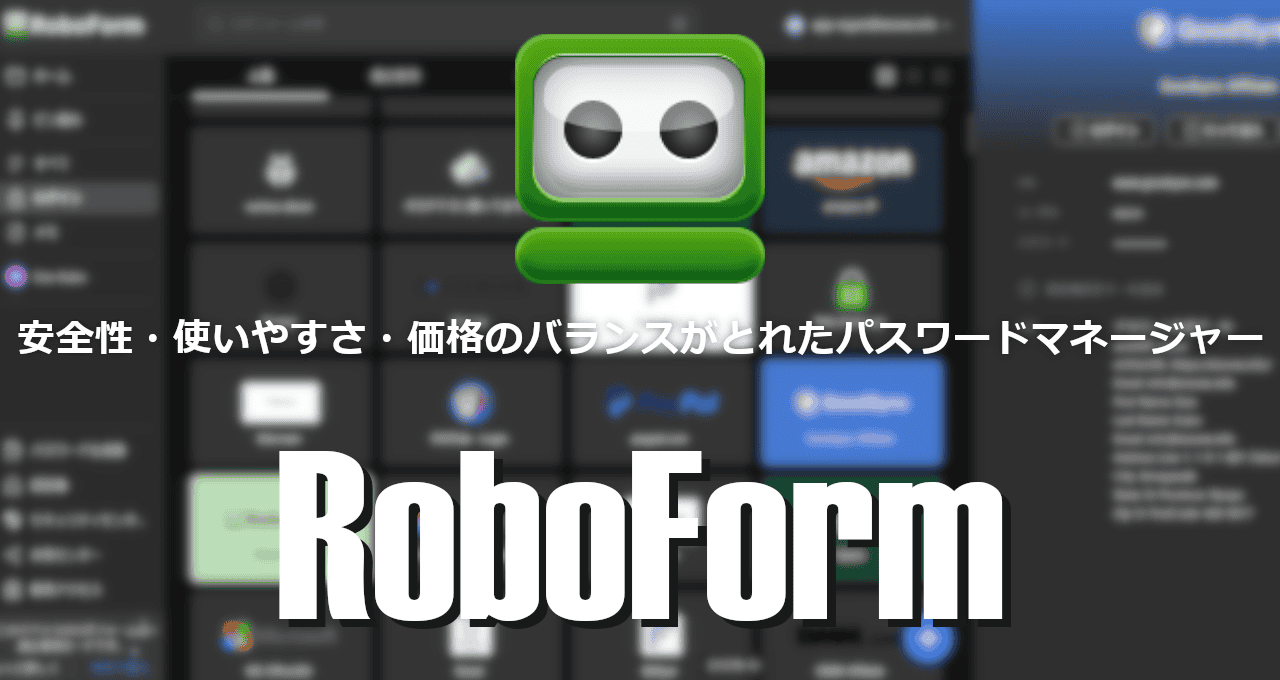 RoboForm-eyecatch