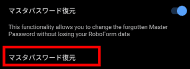 RoboForm-for-Android-043
