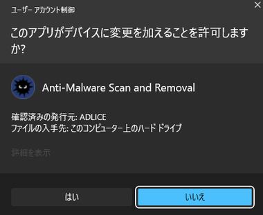 RogueKiller-Anti-Malware-002