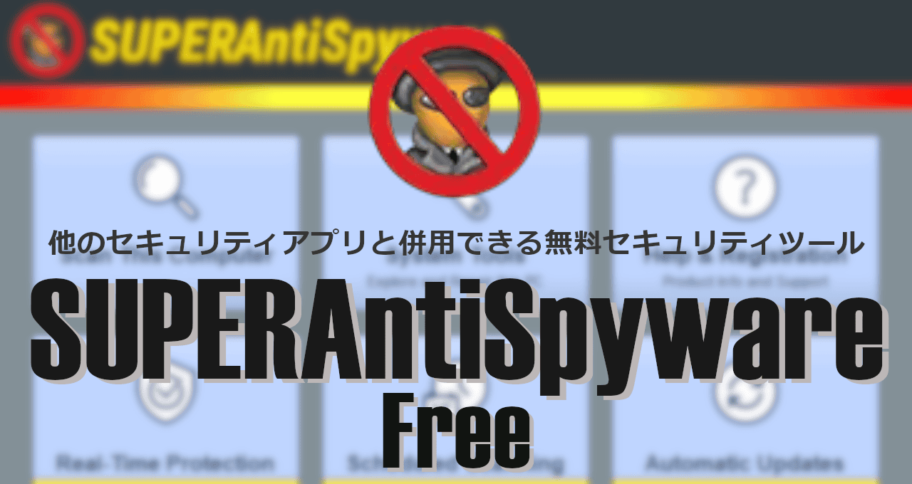 SUPERAntiSpyware-eyecatch