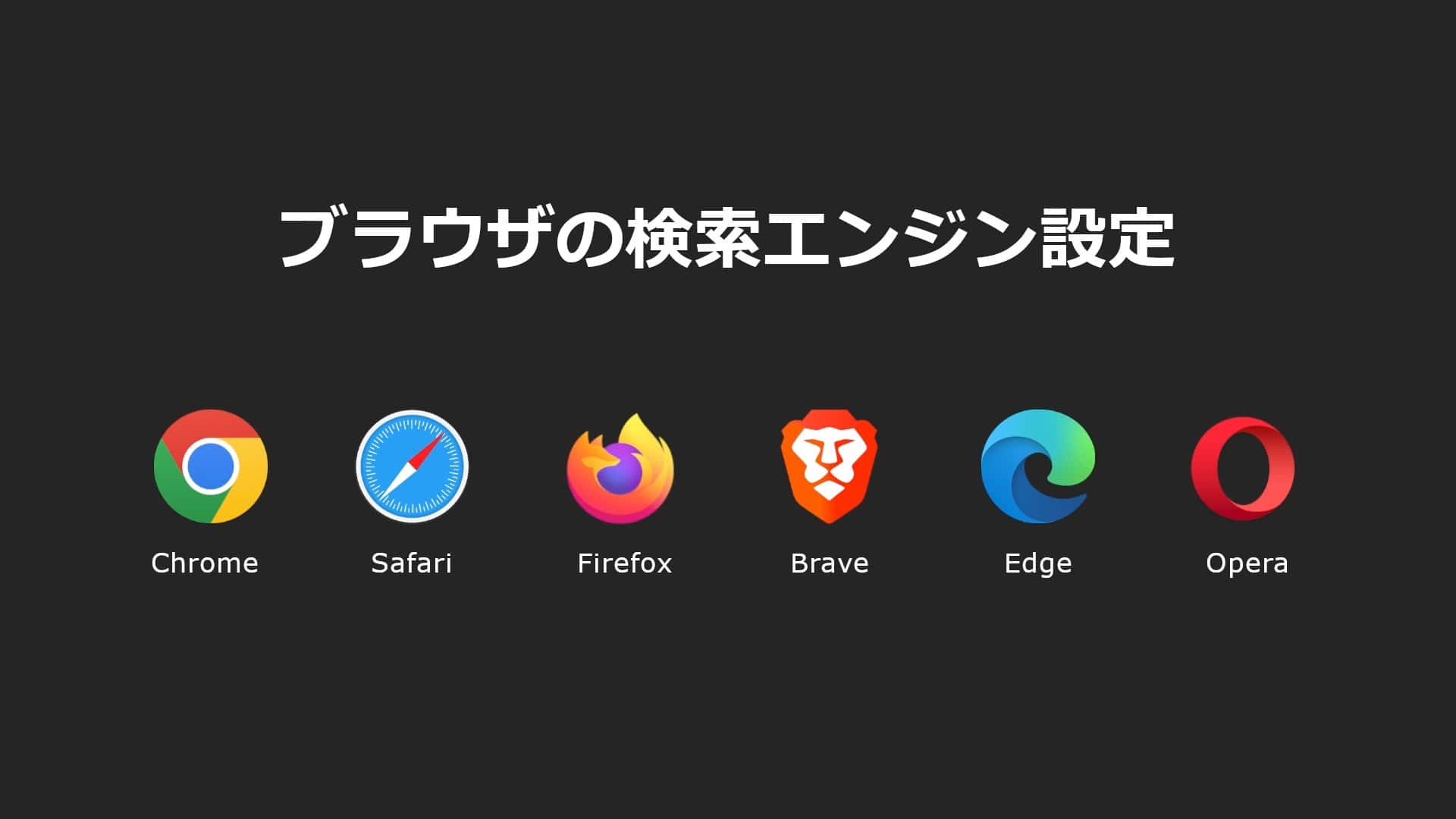 Search Engine