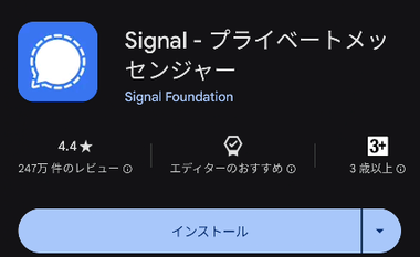 Signal 7.8.1 001