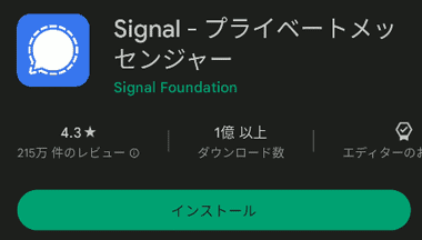 Signal-for-Android-001