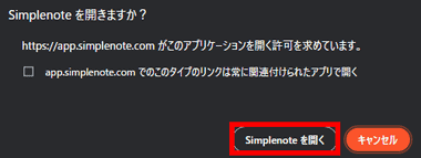 Simplenote-012