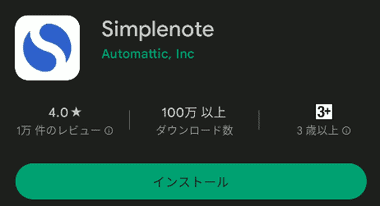 Simplenote-Android-001