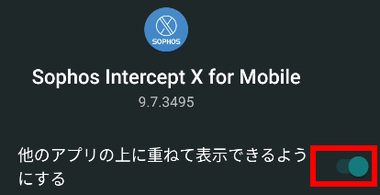 Sophos-Intercept-X-009