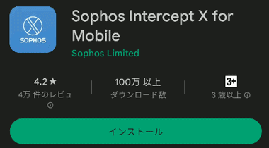 Sophos-Intercept-X-035