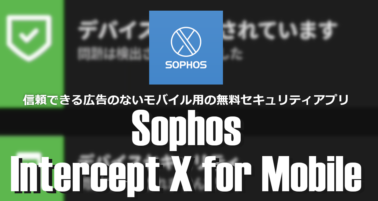 Sophos Intercept X for Mobile-eyecatch