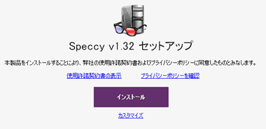 Speccy-023