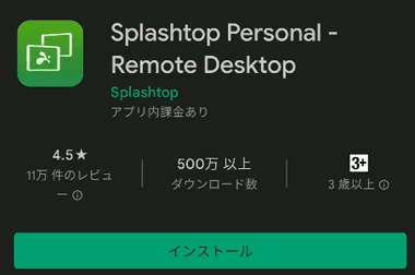 Splashtop-for-Android-028