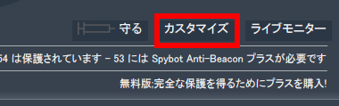 Spybot 4.1 013