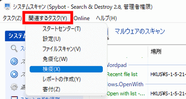 Spybot-SD-052