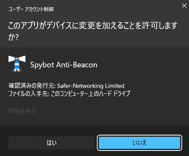 SpybotAnti-Beacon-017