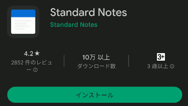 Standaer-Notes-Android-001