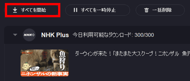 SteamFab NHK+ 6.1.2.8 011