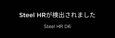 Steel-HR-021