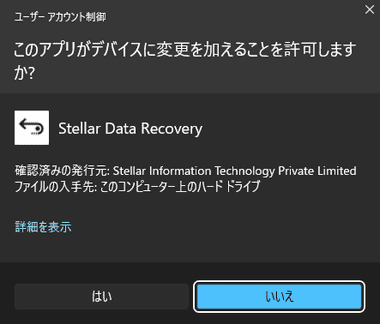 Stellar Data Recovery Free 004