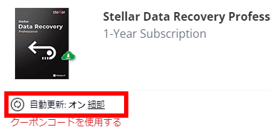 Stellar Data Recovery Pro 005