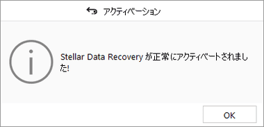 Stellar Data Recovery Pro 011