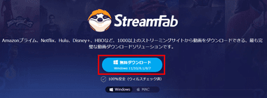 StreamFab-008-1