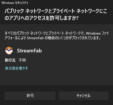 StreamFab 6.1.8.0 001