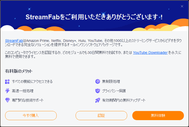 StreamFab 6.2.1.0 002