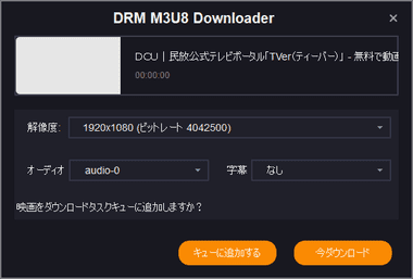 StreamFab-DRM-M3U8-005