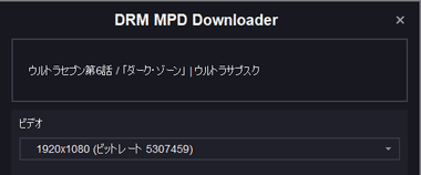 StreamFab-DRM-MPD-009